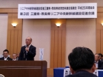第3回三重県奈良県リニア中央新幹線建設促進会議に参加